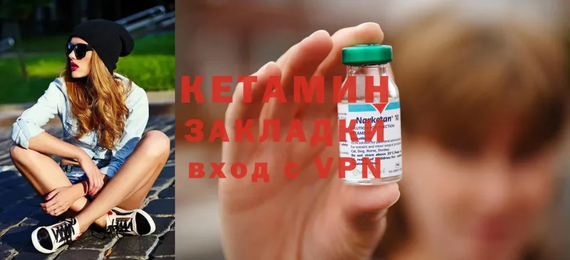 сколько стоит  Фрязино  Кетамин ketamine 